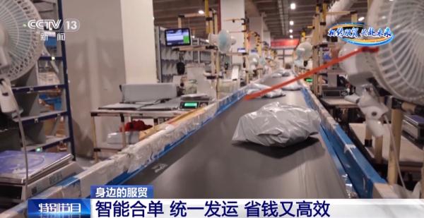 数字化赋能 “智能合单”让中国包裹加速“飞”抵全球