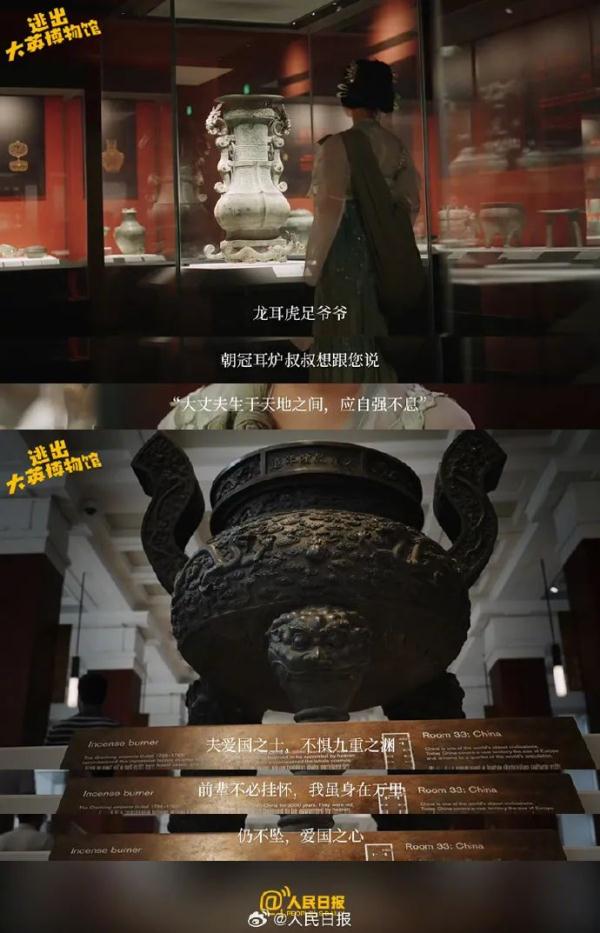 热门短剧《逃出大英博物馆》完结：“瑰葭路=归家路！