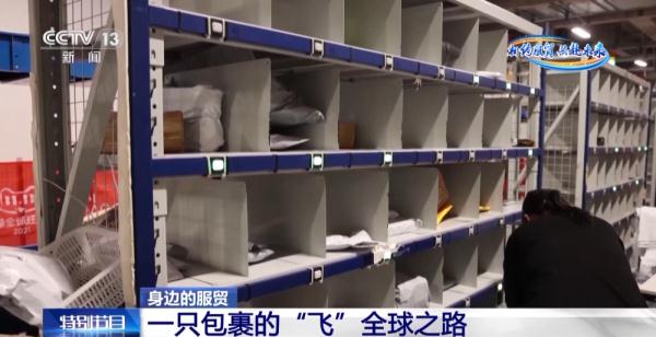 数字化赋能 “智能合单”让中国包裹加速“飞”抵全球
