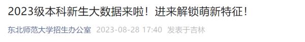 一地公布新生儿“爆款”名字，这字出现2400多次！网友笑了