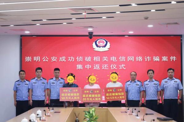 被骗的50万养老钱找回来了!警方还原追回过程 被骗的50万养老钱找回来了!警方还原追回过程