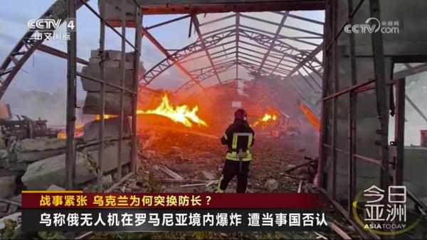 战事紧张 乌克兰为何突换防长？