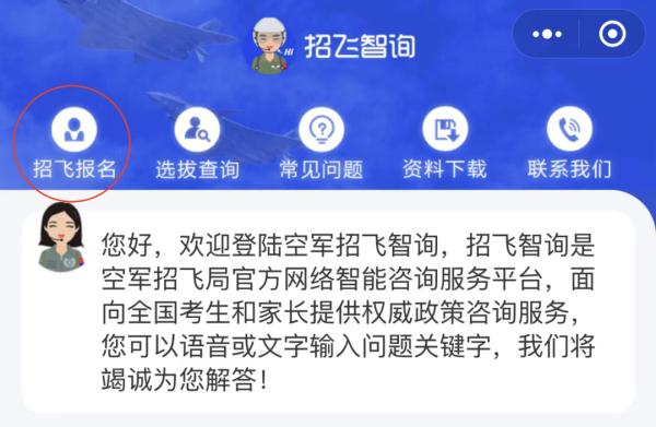 正在报名!成为一名飞行员总共分几步… 正在报名!成为一名飞行员总共分几步…