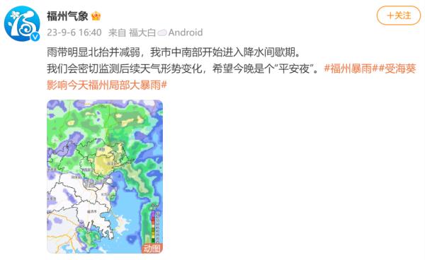 警惕！福州今夜仍有暴雨