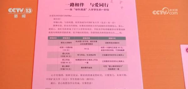 我国普通高等学校建立“绿色通道”制度 保障经济困难学生入学 我国普通高等学校建立“绿色通道”制度 保障经济困难学生入学