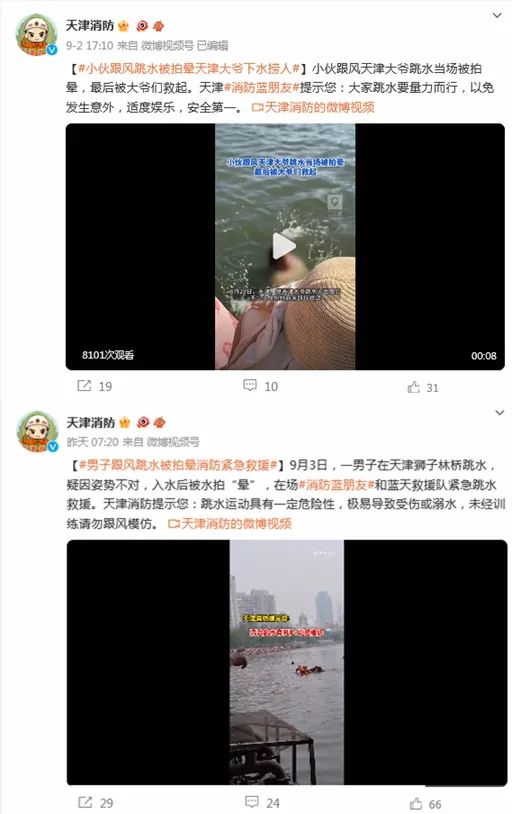 爆火的天津跳水“掰掰”，现在忙着劝退年轻人