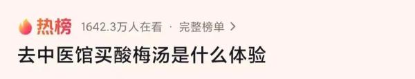 更适合中国宝宝的下午茶竟然来自中药房？