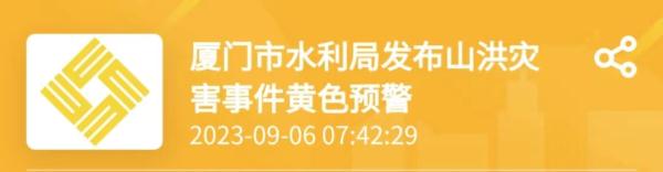 列车停运！红色预警持续！厦门3天大暴雨破多个纪录！