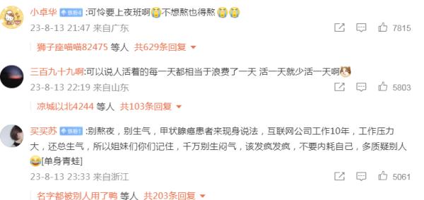 00后姑娘确诊癌症，才刚上大学！这习惯都知道不好，可就是改不掉...