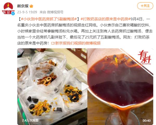 更适合中国宝宝的下午茶竟然来自中药房？