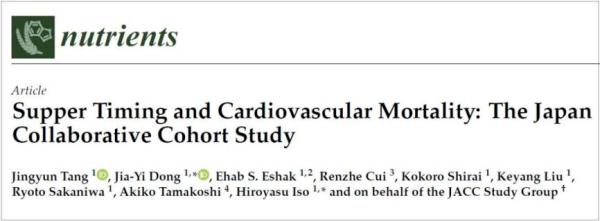 早餐、晚餐的“黄金时间”出炉!在这个时间点前吃完,多种疾病远离你! 早餐、晚餐的“黄金时间”出炉!在这个时间点前吃完,多种疾病远离你!