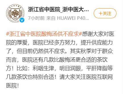 太火爆！顶流饮品卖断货！医生提醒→