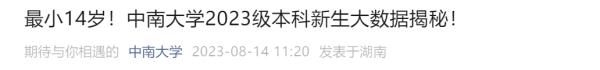 一地公布新生儿“爆款”名字，这字出现2400多次！网友笑了