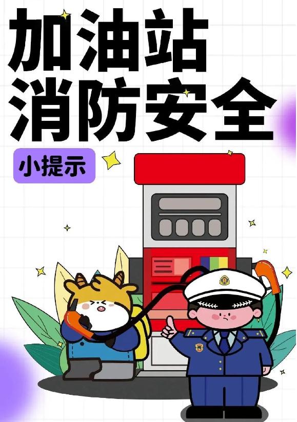 司机未加完油就开车,导致加油机被拉倒,引发火情 司机未加完油就开车,导致加油机被拉倒,引发火情