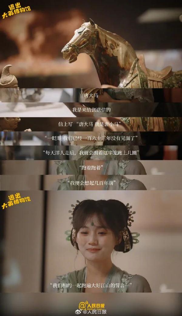 热门短剧《逃出大英博物馆》完结：“瑰葭路=归家路！