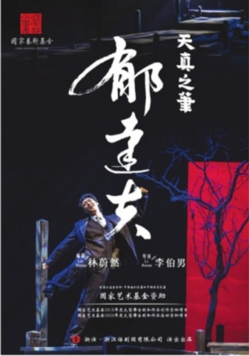 武汉国际戏剧演出季16日开幕