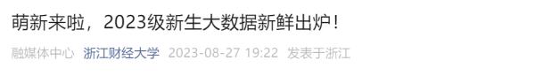 一地公布新生儿“爆款”名字，这字出现2400多次！网友笑了