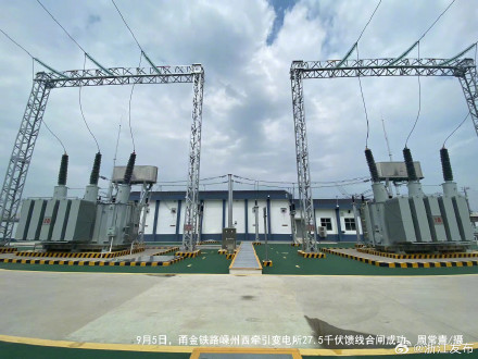 新进展！这条新建铁路接触网送电了，铁路部门发出提醒