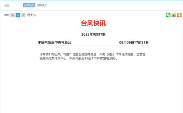 警惕！福州今夜仍有暴雨