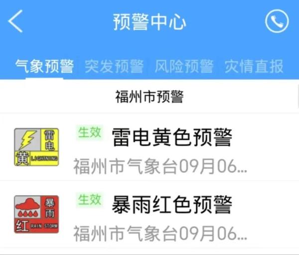 终于，福州进入降水间歇期！刚刚宣布：恢复运营！
