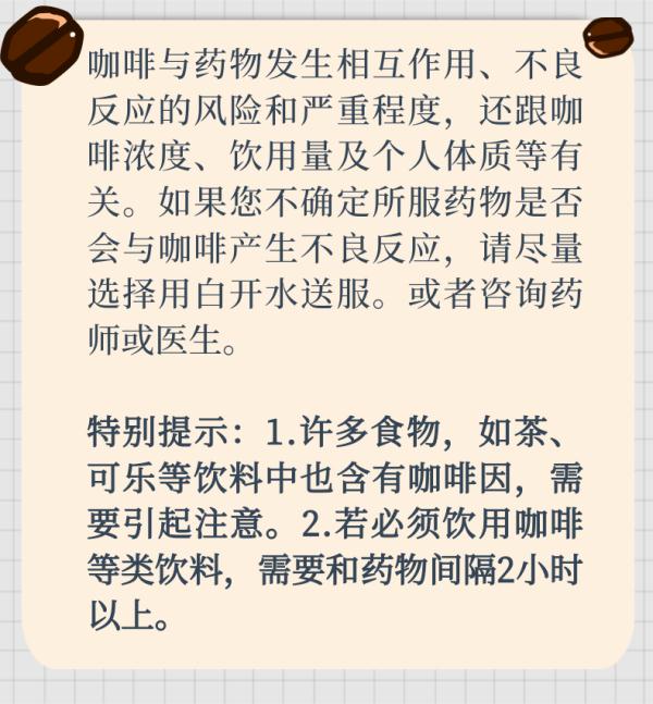 “酱香拿铁”火了,这些人别喝!咖啡不能这样搭配 “酱香拿铁”火了,这些人别喝!咖啡不能这样搭配