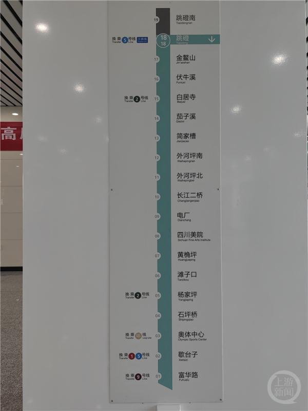 来了！重庆轨道18号线不载客试运行