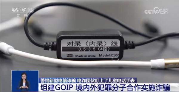 扩散提醒!孩子的这样物品,已被诈骗分子盯上→ 扩散提醒!孩子的这样物品,已被诈骗分子盯上→