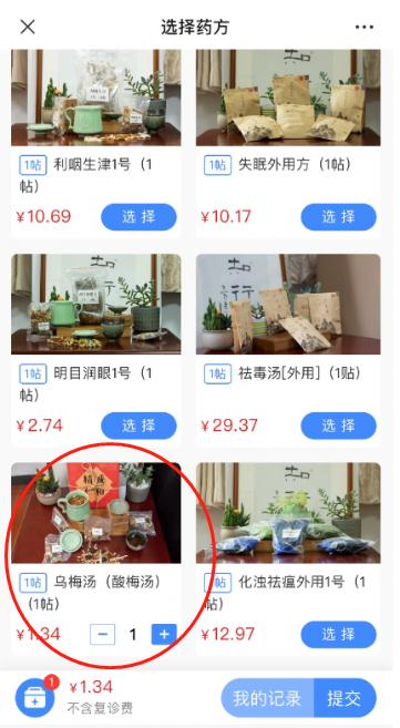 断货!打败奶茶、咖啡的竟是酸梅汤? 断货!打败奶茶、咖啡的竟是酸梅汤?