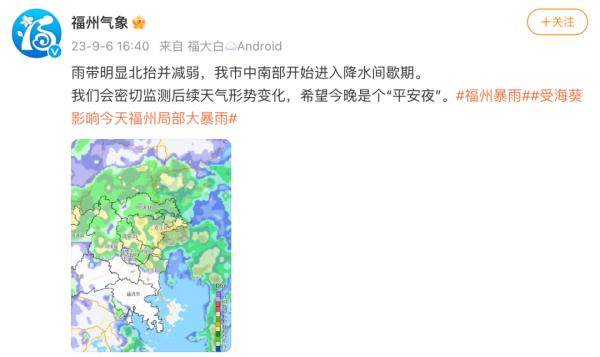 终于，福州进入降水间歇期！刚刚宣布：恢复运营！