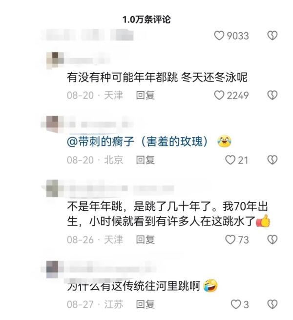 爆火的天津跳水“掰掰”，现在忙着劝退年轻人