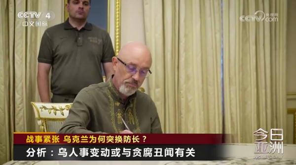 战事紧张 乌克兰为何突换防长？