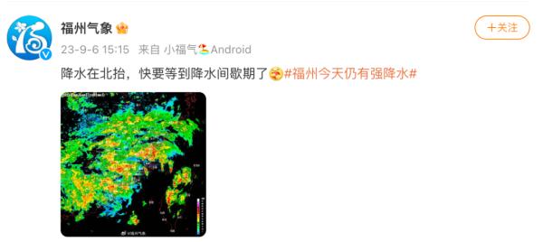 终于，福州进入降水间歇期！刚刚宣布：恢复运营！