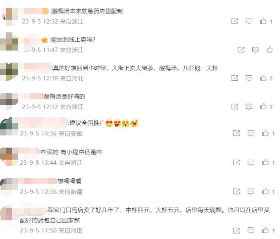 太火爆！顶流饮品卖断货！医生提醒→