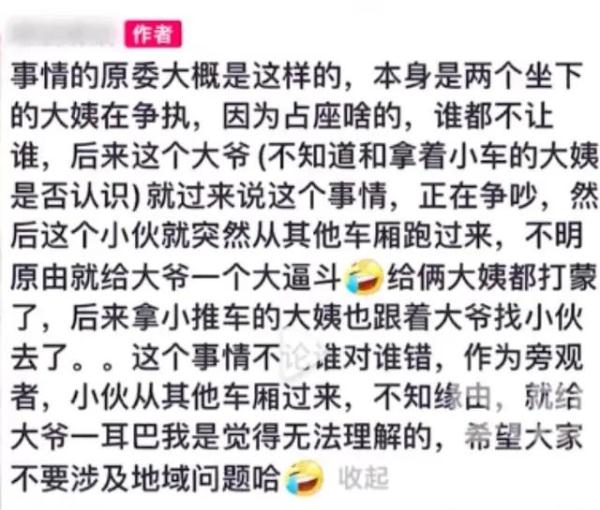 热搜第一！青岛地铁上大爷与大妈争吵遭遇“地铁判官”，警方回应