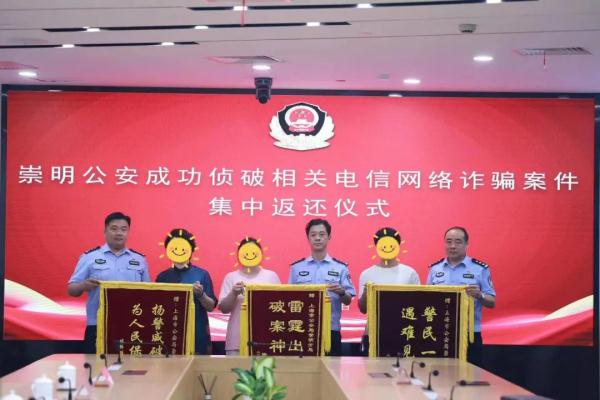 被骗的50万养老钱找回来了!警方还原追回过程 被骗的50万养老钱找回来了!警方还原追回过程