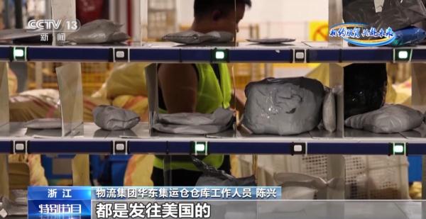 数字化赋能 “智能合单”让中国包裹加速“飞”抵全球