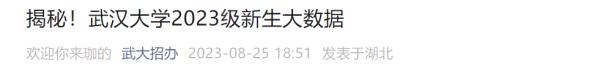 一地公布新生儿“爆款”名字，这字出现2400多次！网友笑了