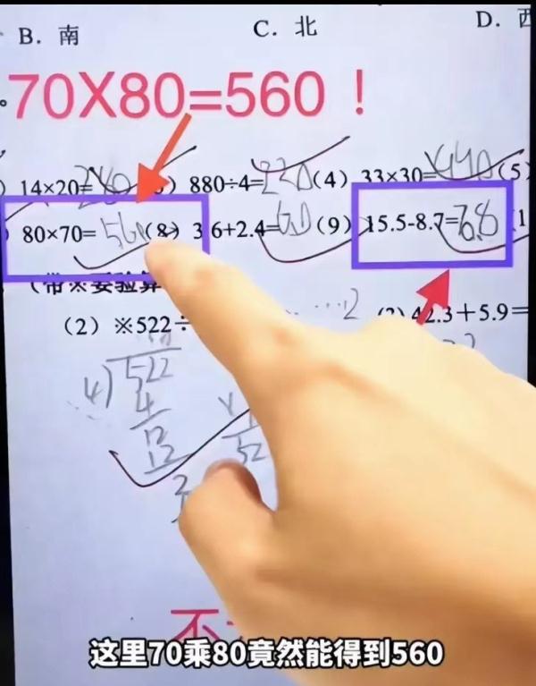 60份卷子判错100多处，济南一学校错判试卷引质疑，教育局：介入调查