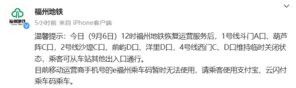 台风停编雨不停，“海葵”的雨还要下多久？