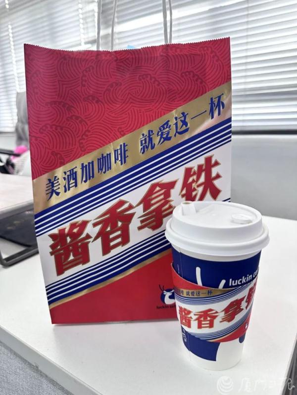“酱香拿铁”刷屏！厦门疾控提醒：这些人不能喝！