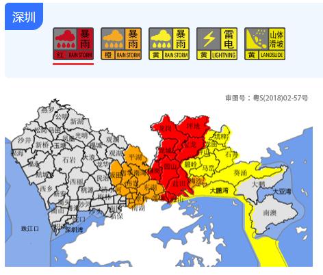 紧急提醒！请暂勿前往！龙岗中心城存在严重内涝风险