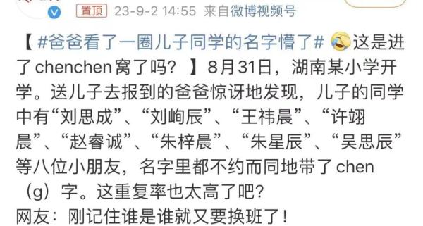 深圳娃“爆款”名出炉！这字出现2400多次！你家是否“榜上有名”？