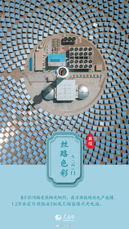 当中国传统色遇到丝绸之路,可以有多美 当中国传统色遇到丝绸之路,可以有多美