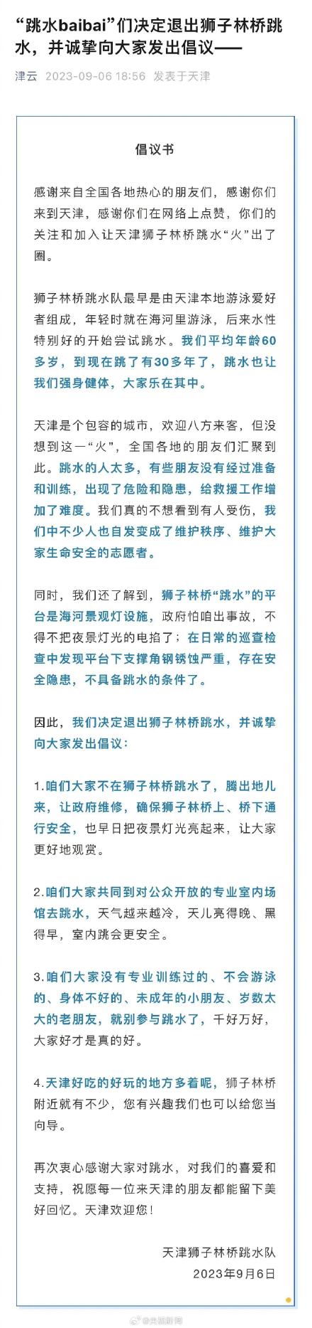 天津大爷发了个自带语音效果的倡议 天津大爷发了个自带语音效果的倡议