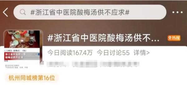 卖断货！打败奶茶的酸梅汤，怎么煮？谁能喝？