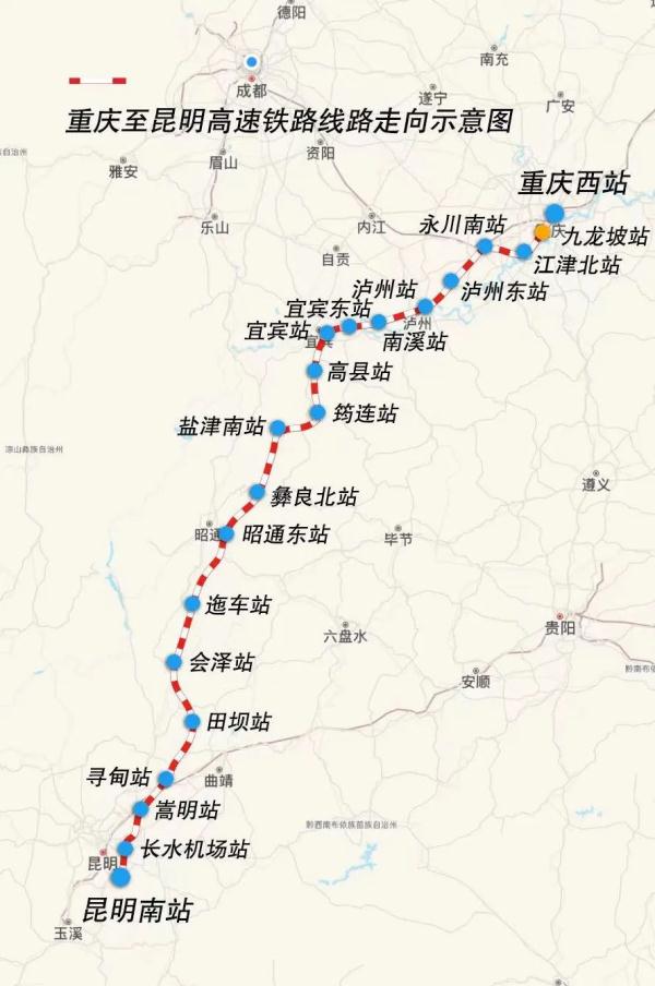 时速350公里！渝昆高铁又有新进展