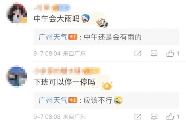 广东多个暴雨红色预警生效,40趟列车暂停开行!又有新台风,影响…… 广东多个暴雨红色预警生效,40趟列车暂停开行!又有新台风,影响……