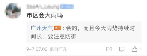 广东多个暴雨红色预警生效,40趟列车暂停开行!又有新台风,影响…… 广东多个暴雨红色预警生效,40趟列车暂停开行!又有新台风,影响……