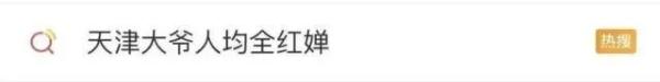 天津跳水大爷决定退出狮子林桥跳水，并发出倡议！
