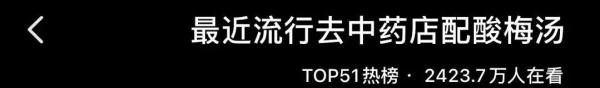 卖断货！打败奶茶的酸梅汤，怎么煮？谁能喝？